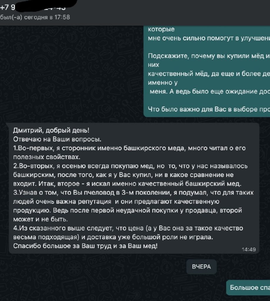 Отзывы review 01