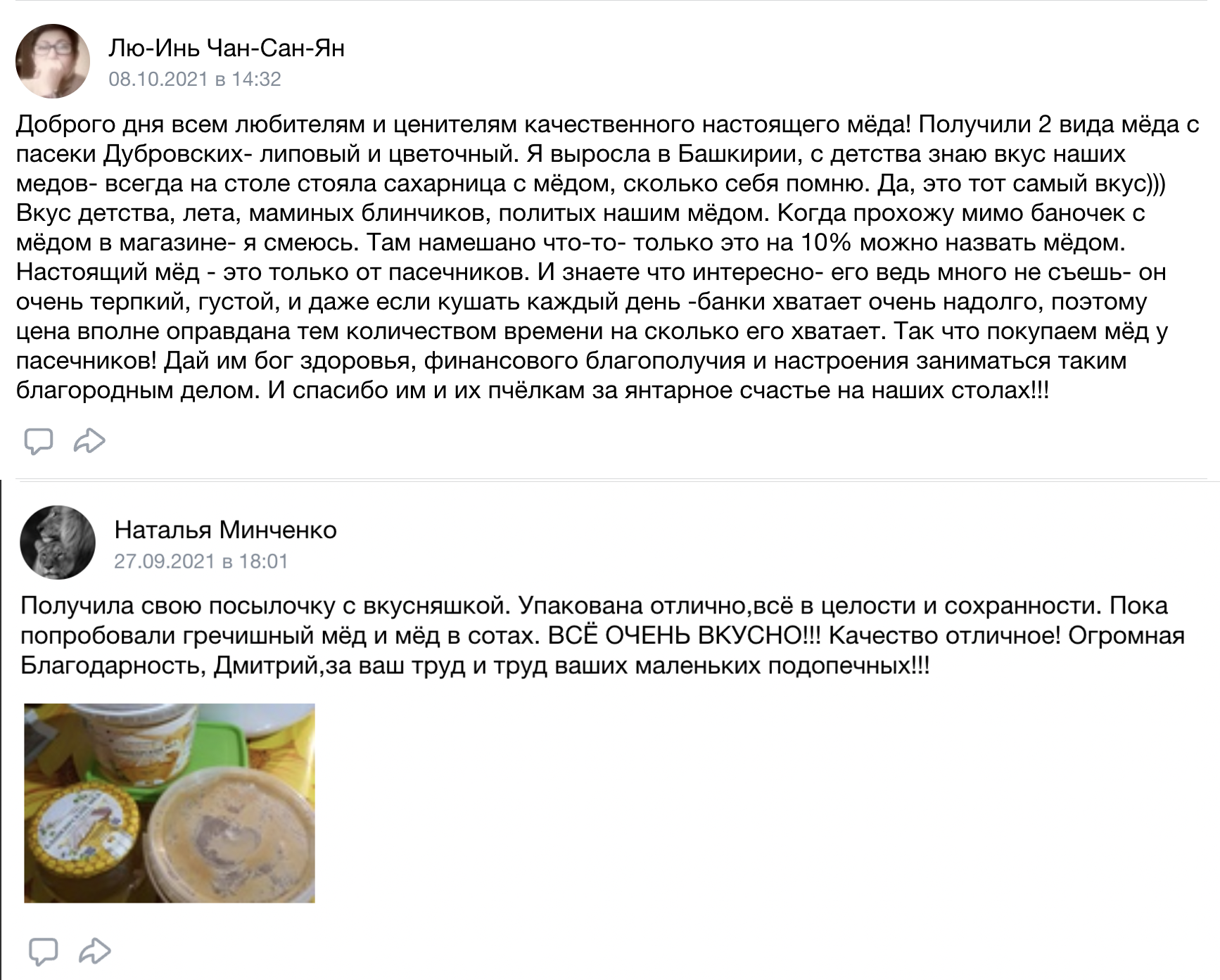 Отзыв покупателя 4
