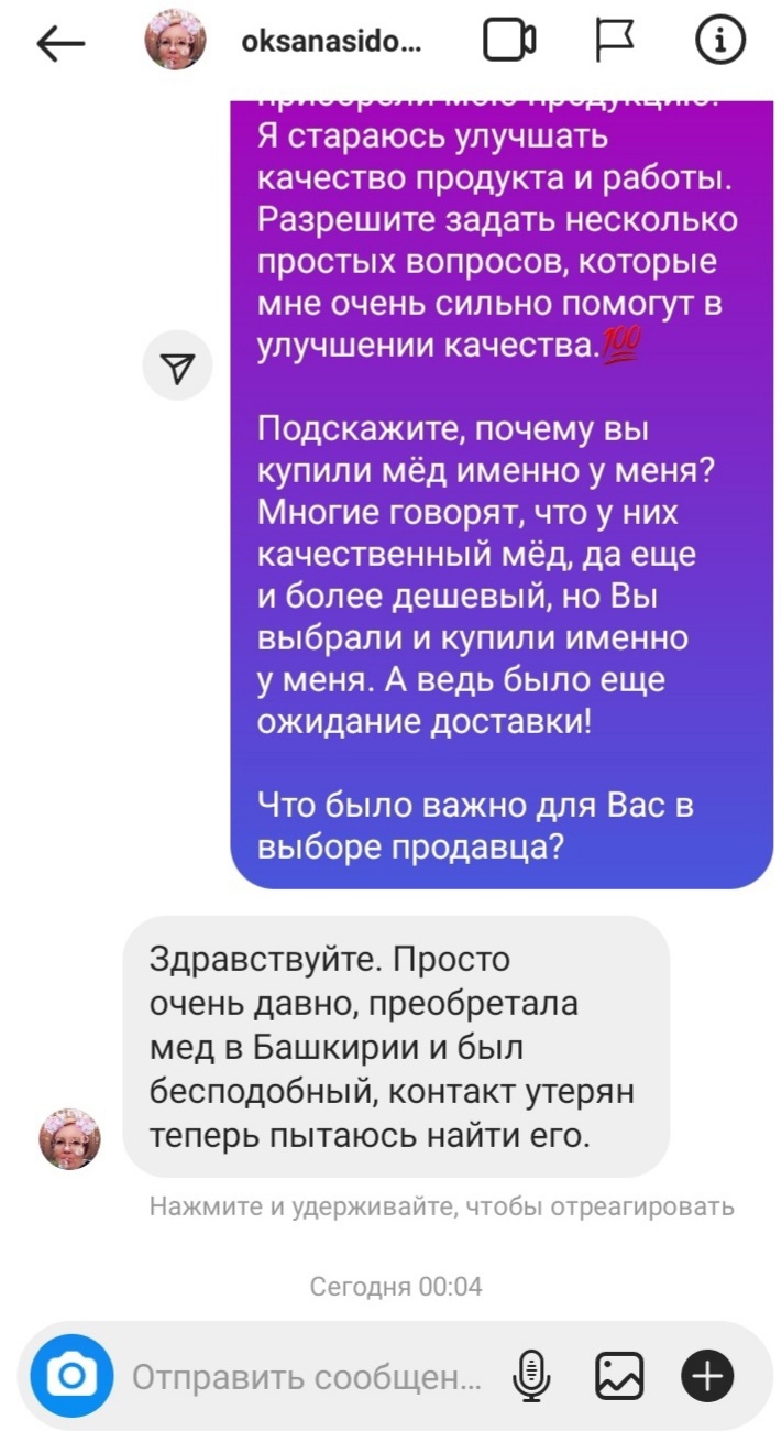 Отзыв покупателя 5