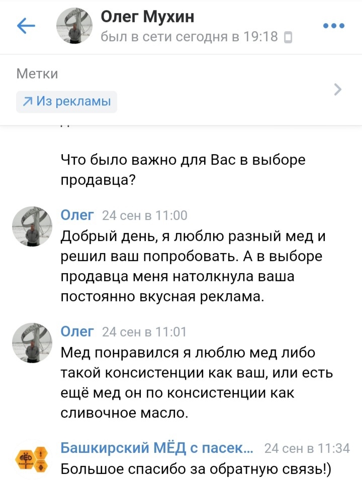 Отзыв покупателя 6