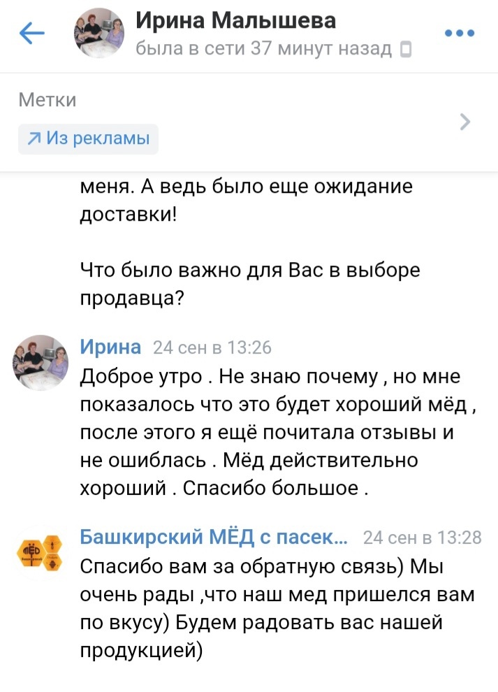 Отзыв покупателя 8