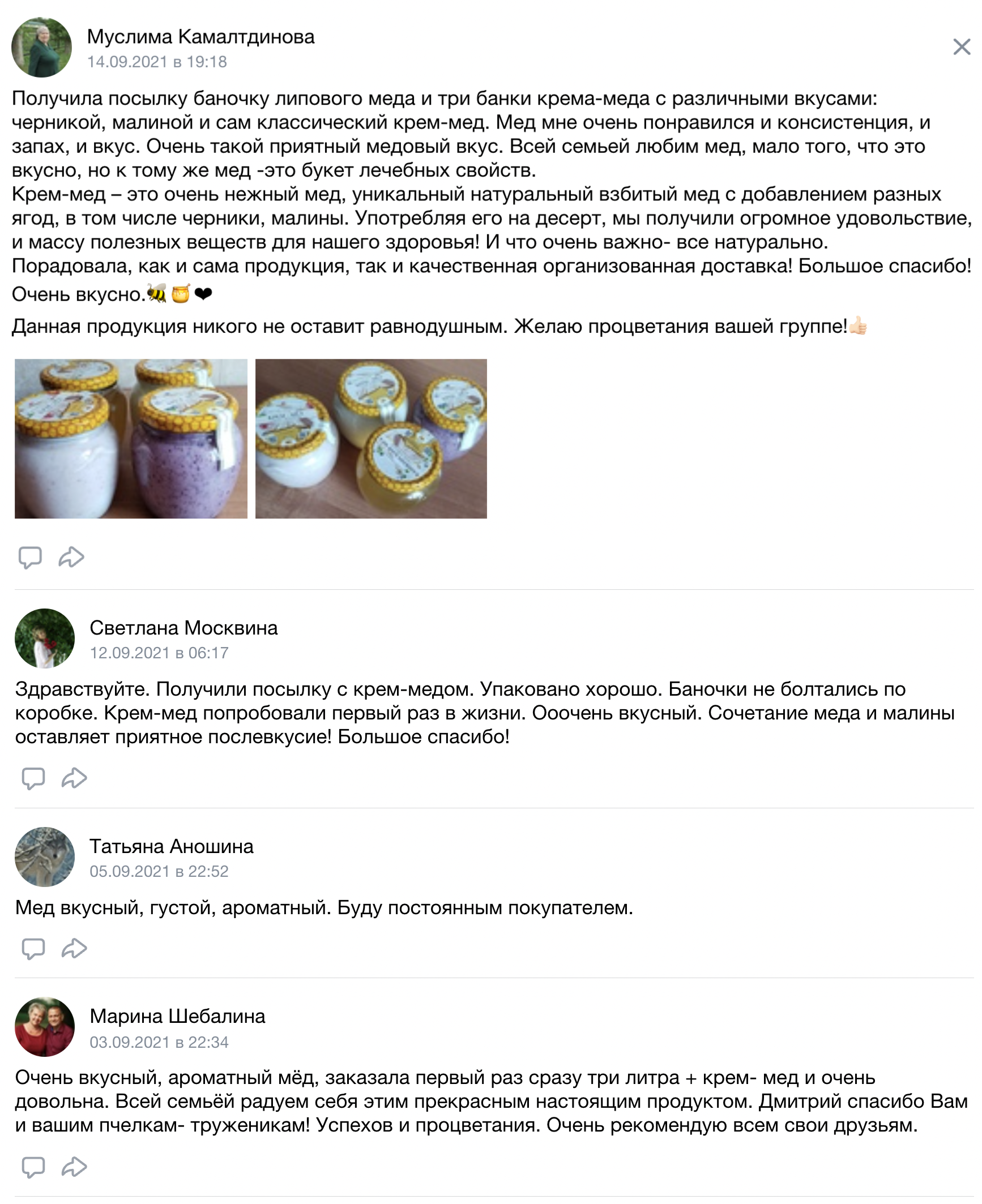 Отзыв покупателя 9