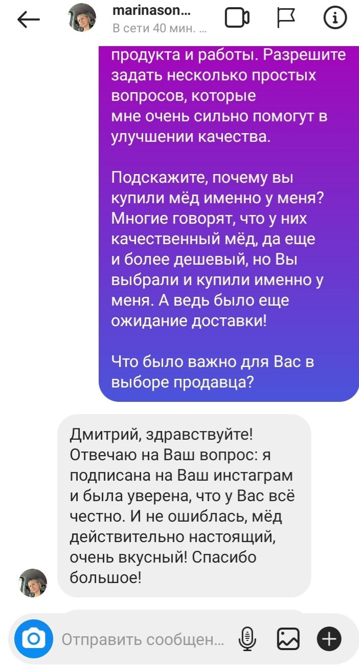 Отзыв покупателя 10
