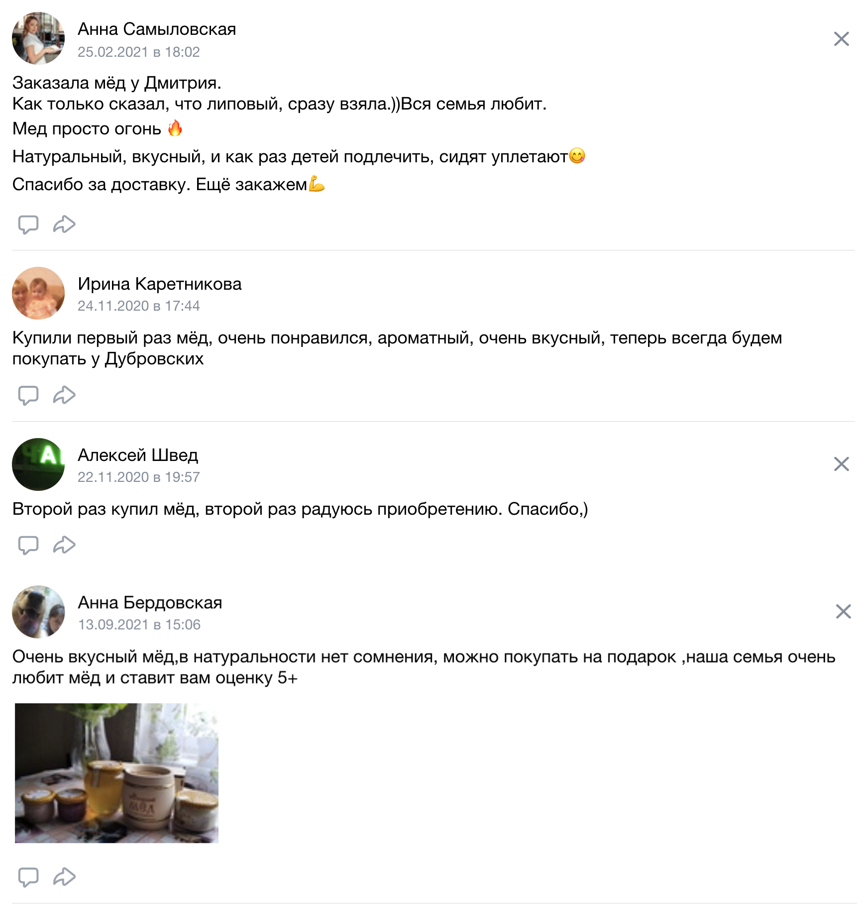 Отзыв покупателя 12