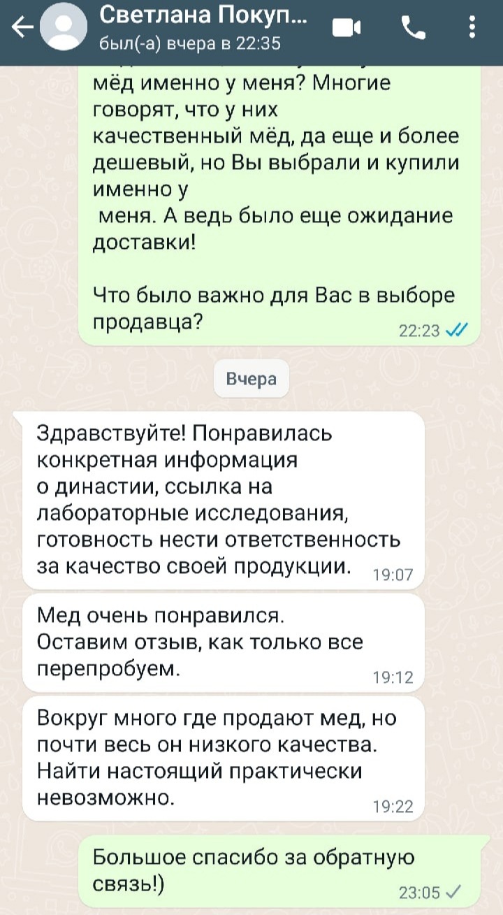 Отзыв покупателя 13