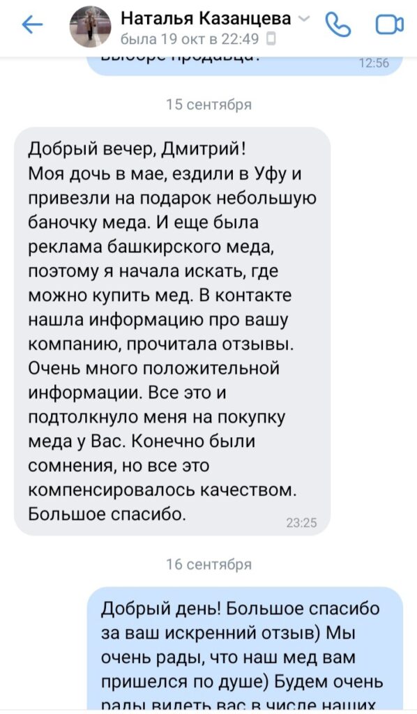 Отзывы review 14