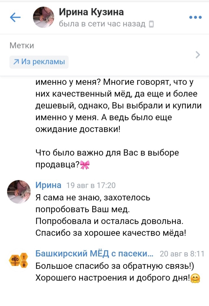 Отзыв покупателя 17