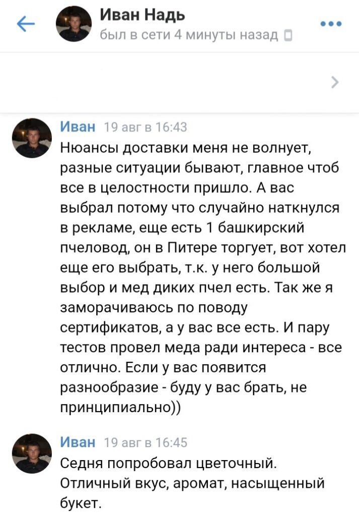 Отзывы review 18