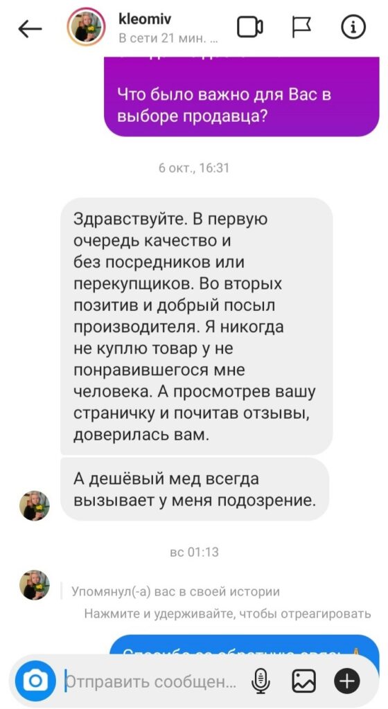 Отзывы review 19