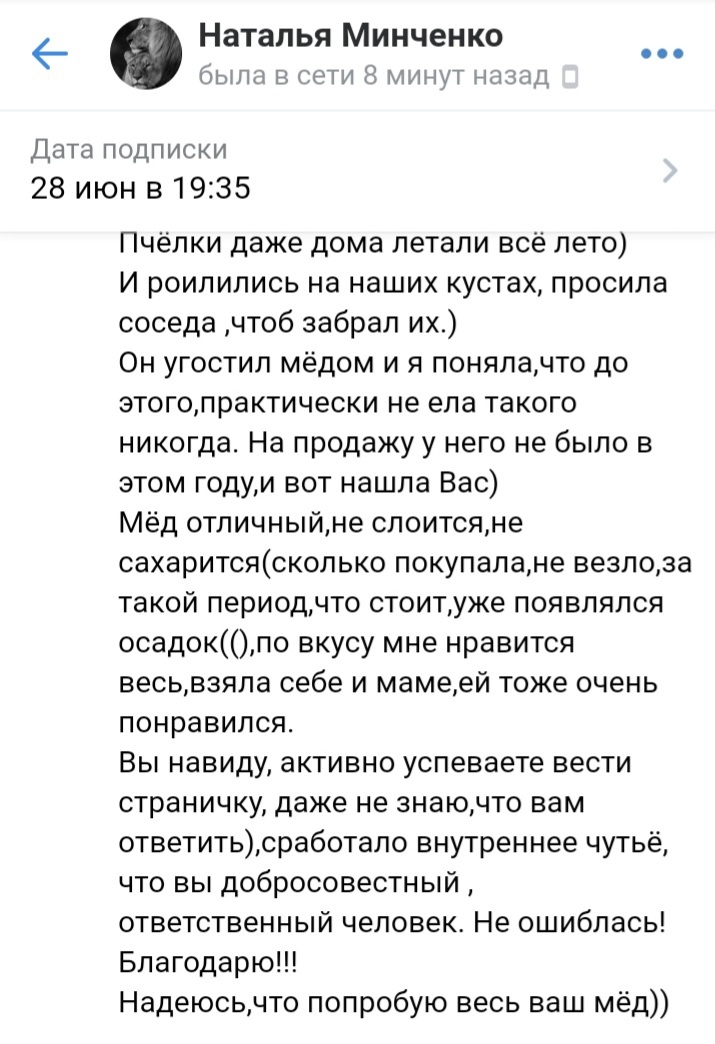 Отзыв покупателя 22