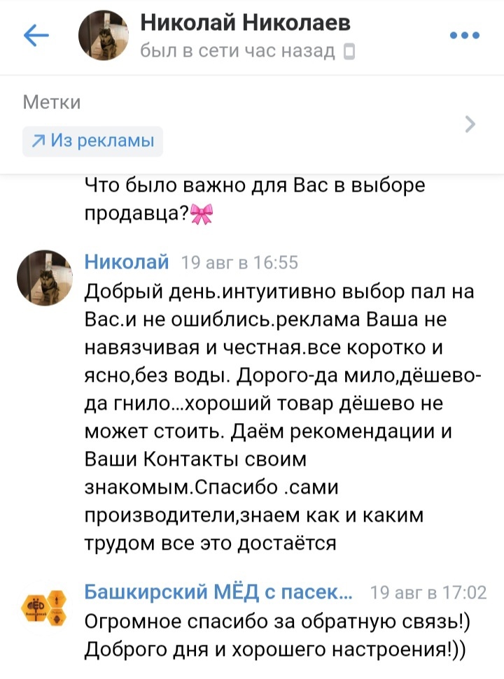 Отзыв покупателя 23