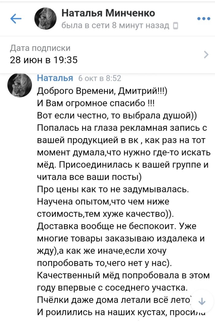 Отзыв покупателя 24