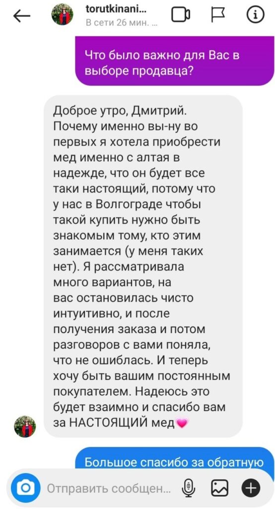 Отзывы review 25