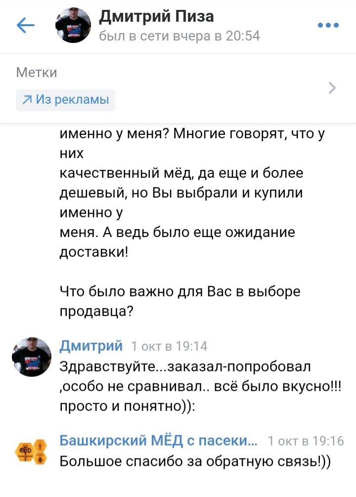 Отзыв покупателя 26