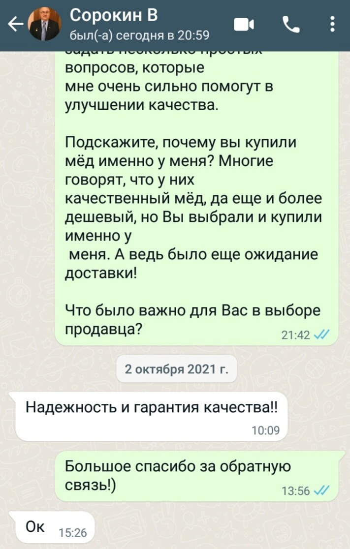 Отзыв покупателя 27
