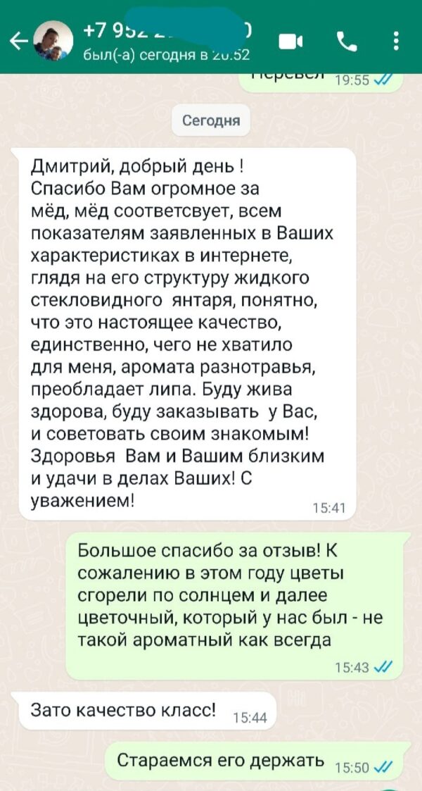 Отзыв покупателя 29