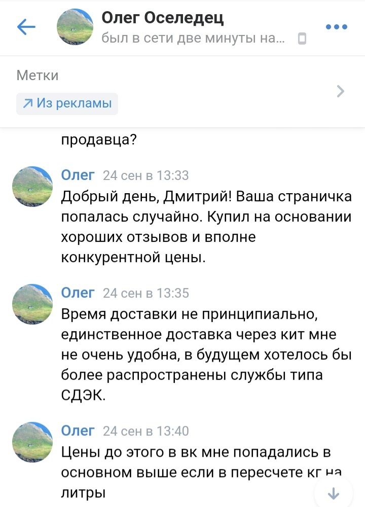 Отзыв покупателя 29
