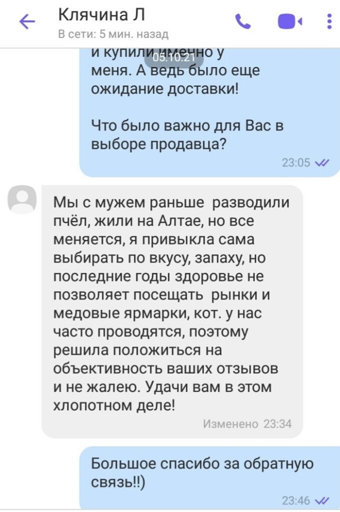 Отзывы review 30