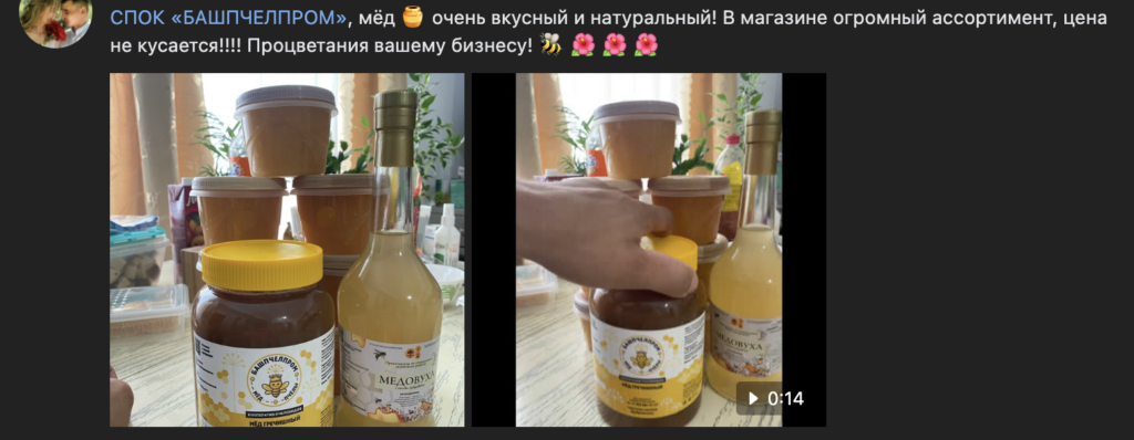 Отзыв покупателя 1