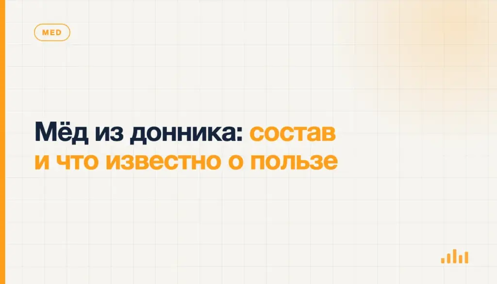Банка светлого донникового мёда рядом с заметками о составе, происхождении и границах пользы