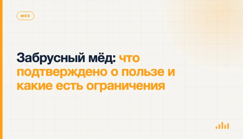 Банка мёда с фрагментами восковых крышечек рядом с памяткой о составе и ограничениях